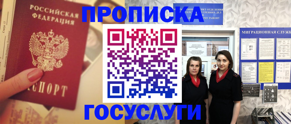 временная регистрация поиск в Агиделе